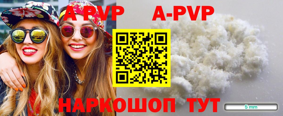 Alpha-PVP мука  Alfa_PVP  купить наркоту  Уварово  А ПВП кристаллы  Альфа ПВП СК  Вход с VPN 