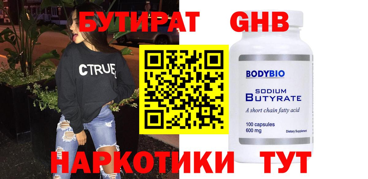 Уварово  Бутират оксана  Вход с VPN 