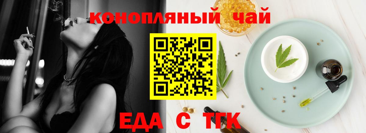 Уварово  Еда ТГК марихуана  Вход с VPN 