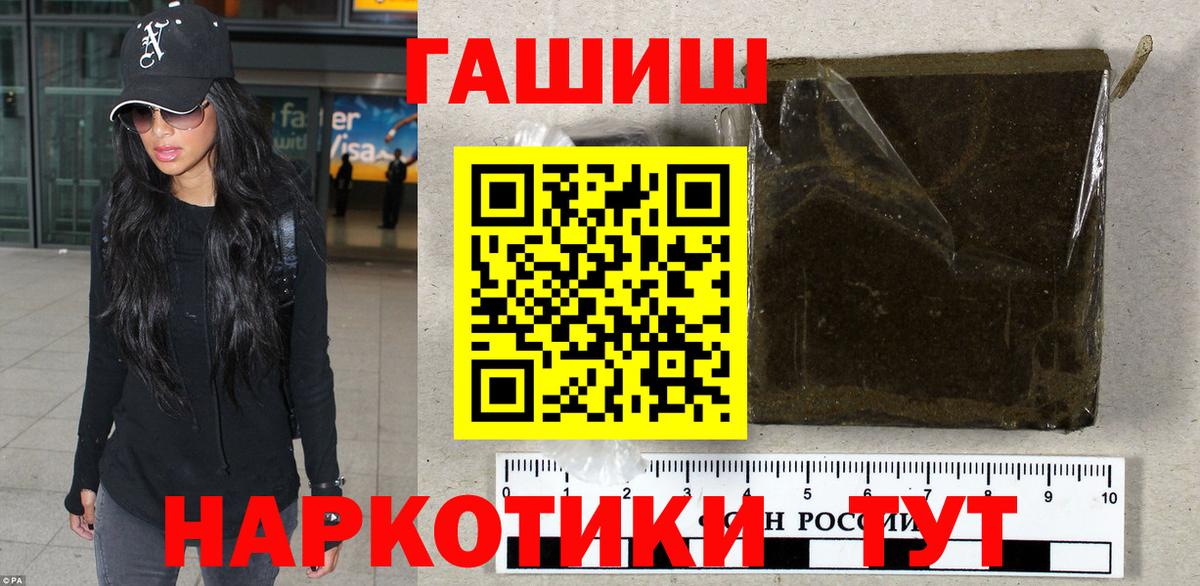 Гашиш  Вход с VPN  Уварово  ГАШИШ Premium 