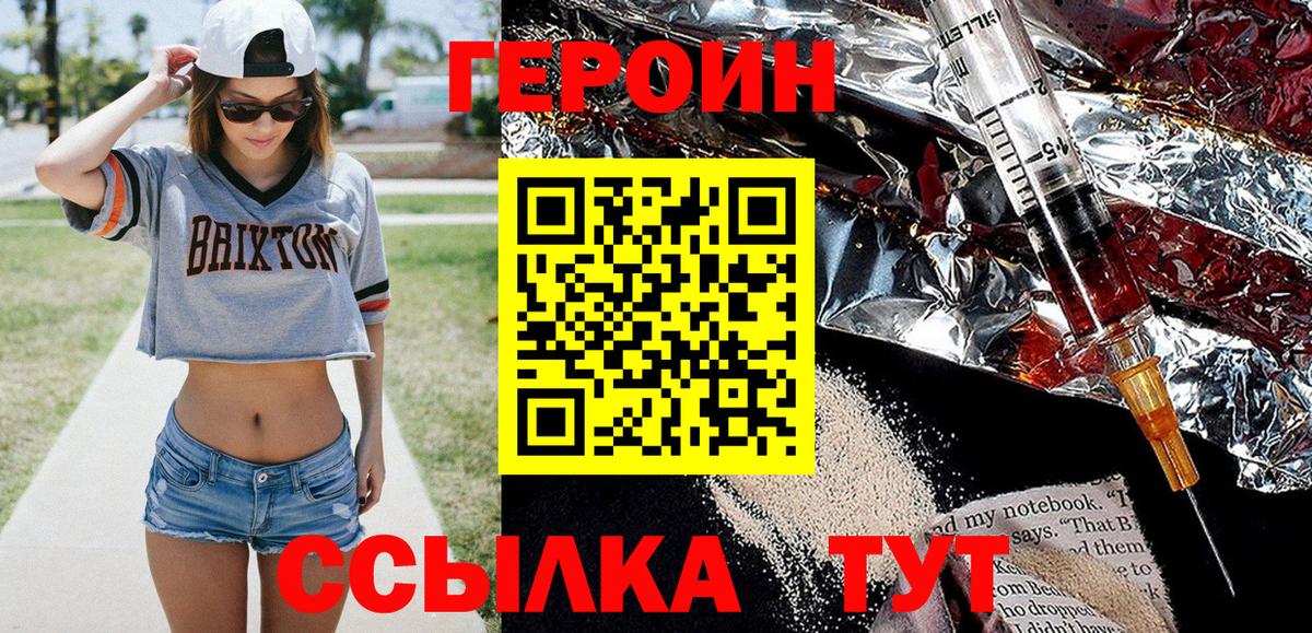 ГЕРОИН гречка  Героин  Уварово  Вход с VPN 