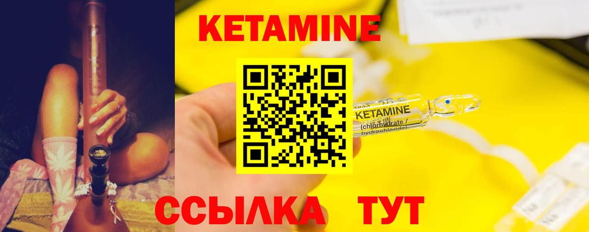 Уварово  КЕТАМИН ketamine  Кетамин VHQ  Вход с VPN 