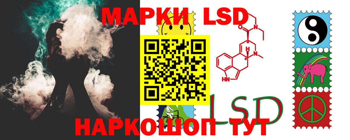 ЛСД экстази кислота Уварово
