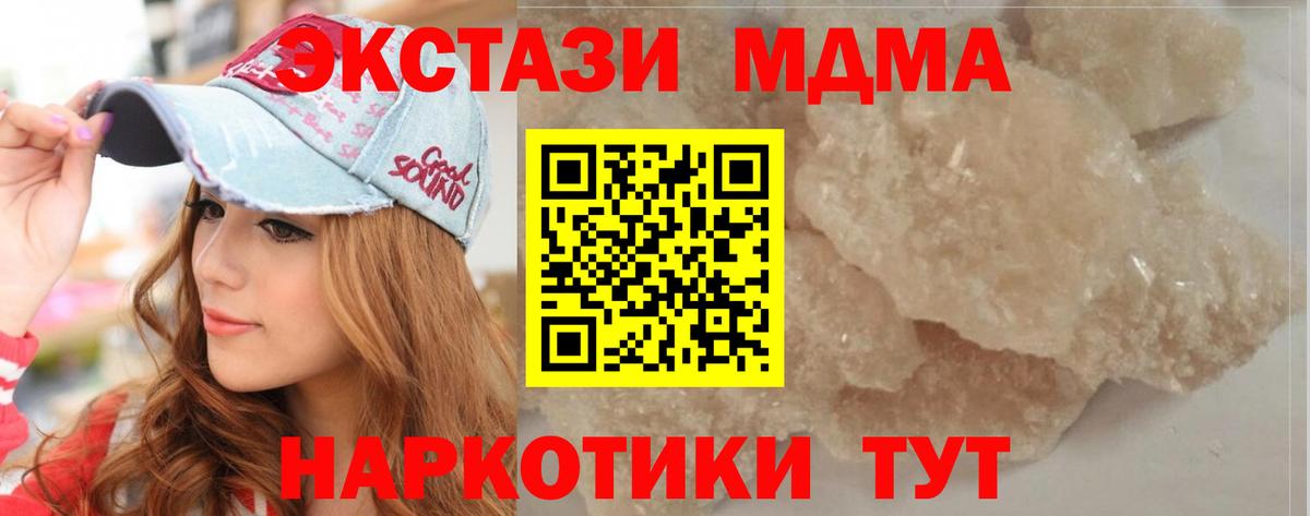 Уварово  MDMA кристаллы  МДМА кристаллы  Вход с VPN 