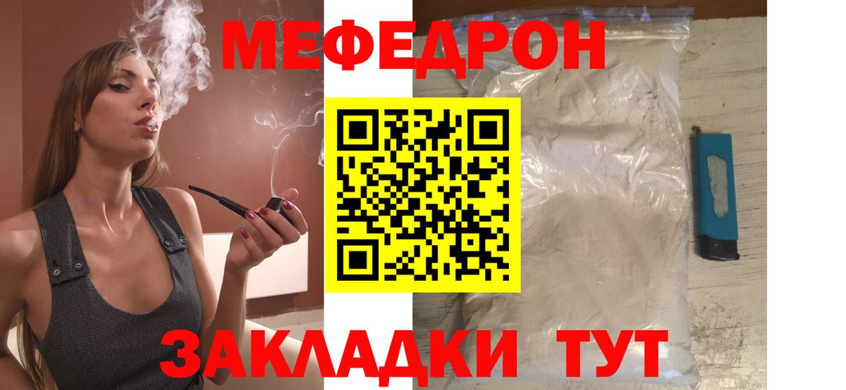 Меф мука  Вход с VPN  МЕФ  Уварово  Меф mephedrone 