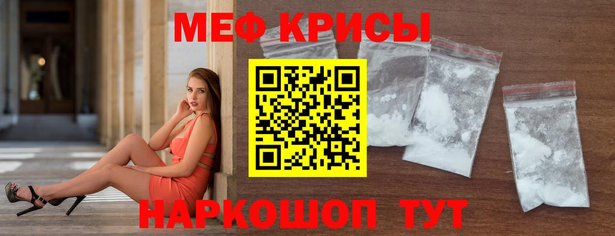 Меф Уварово