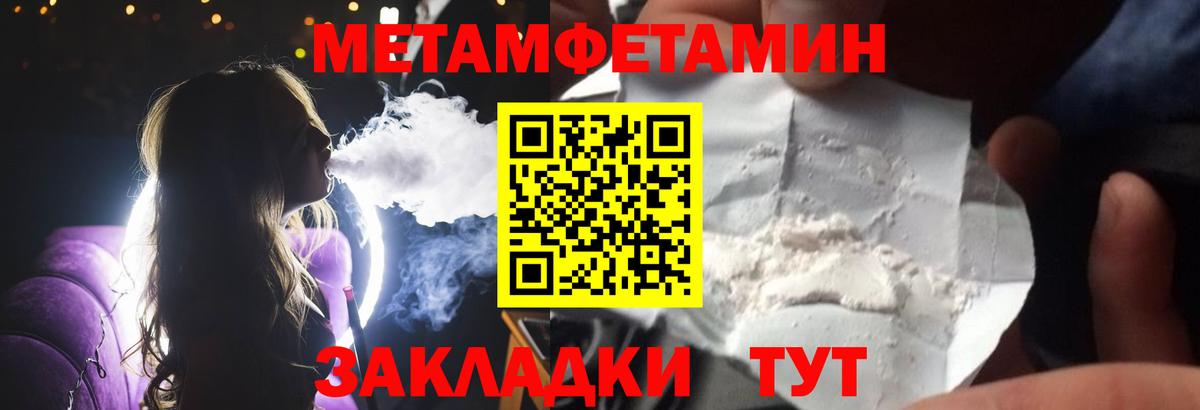 Уварово  Метамфетамин витя  МЕТАМФЕТАМИН  Вход с VPN  Метамфетамин витя 