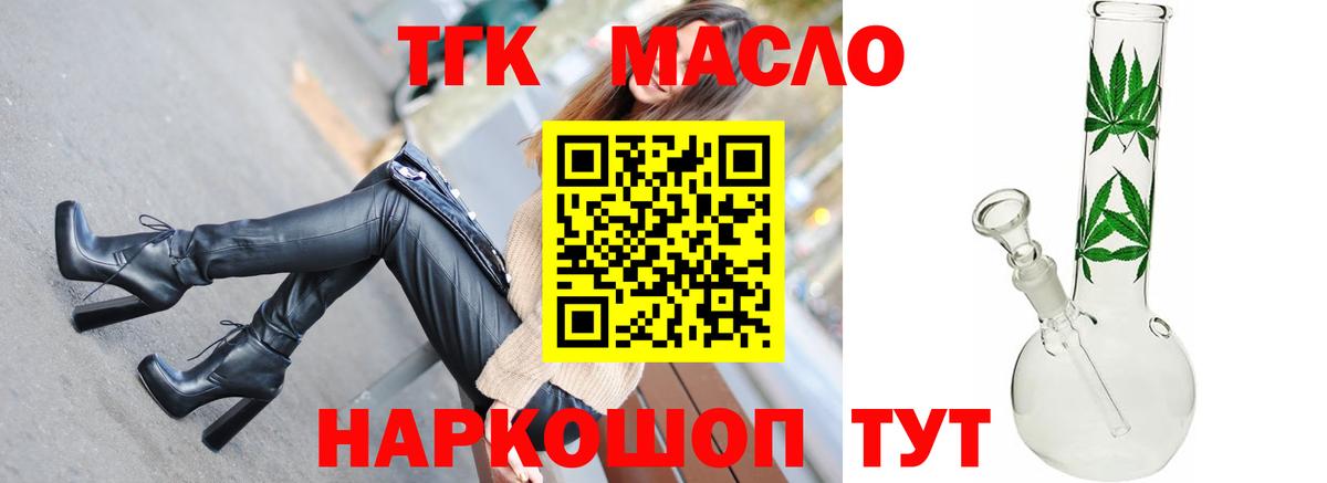 Дистиллят ТГК Wax Уварово