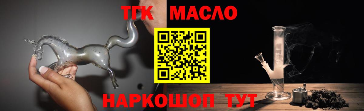 Дистиллят ТГК вейп  Вход с VPN  Уварово 