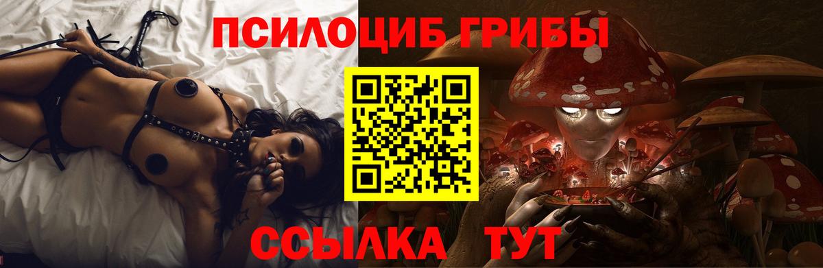 Псилоцибиновые грибы MAGIC MUSHROOMS Уварово